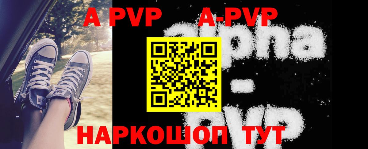 магазин  наркотиков  Арсеньев  Alfa_PVP Соль  А ПВП Crystall  Alpha-PVP VHQ 