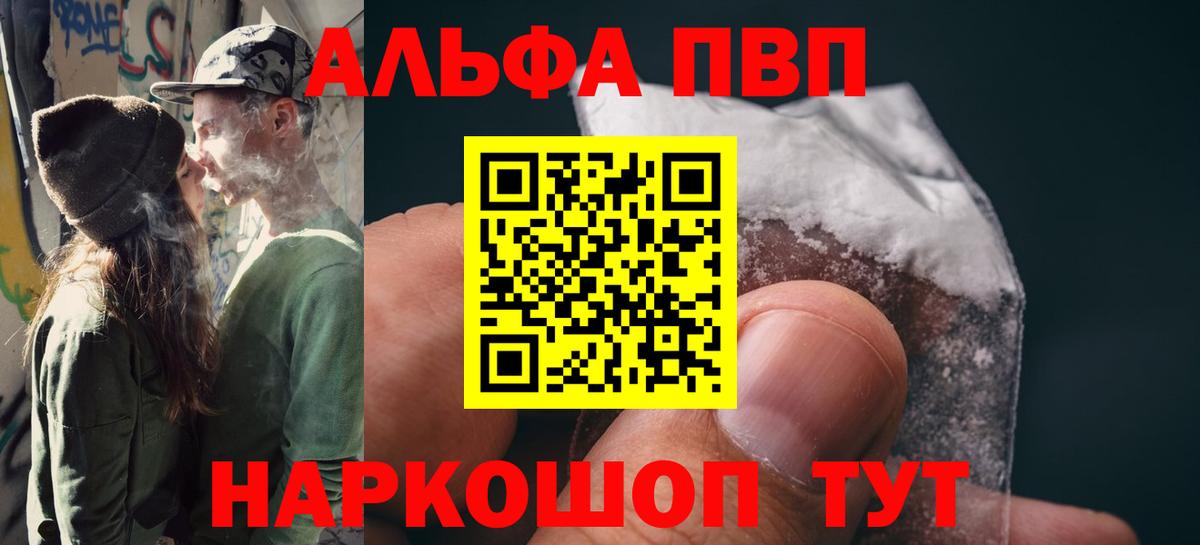 A-PVP VHQ Арсеньев