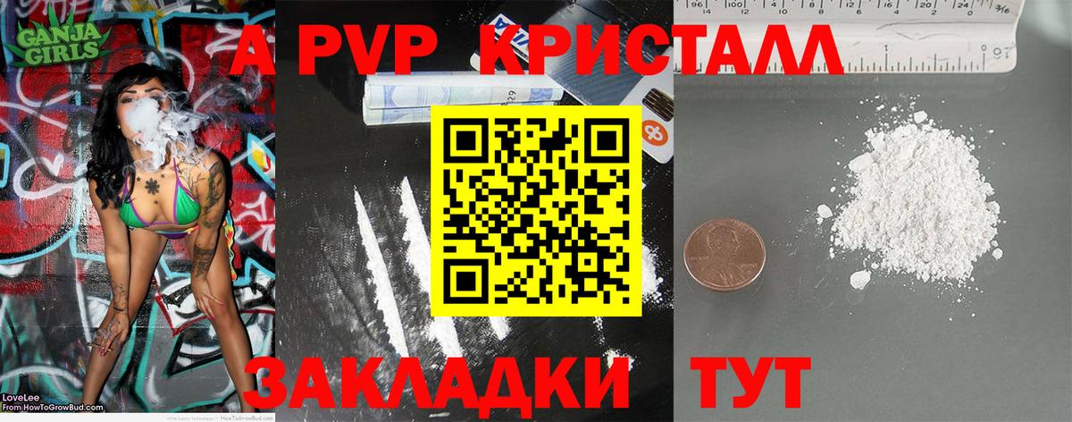 Арсеньев  Альфа ПВП Соль  где найти наркотики  Alpha PVP кристаллы  Вход с VPN 