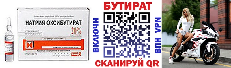 закладки Арсеньев Бутират Butirat
