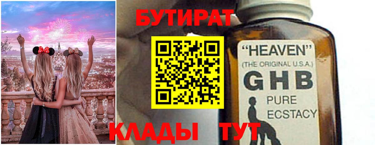 БУТИРАТ оксана  Арсеньев 