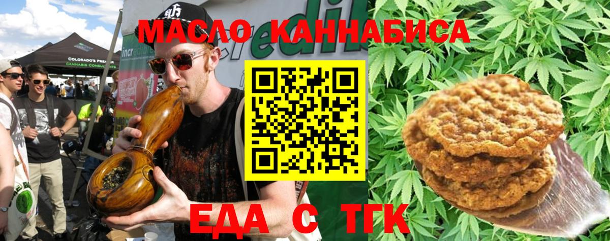 Canna-Cookies конопля  Вход с VPN  Арсеньев 