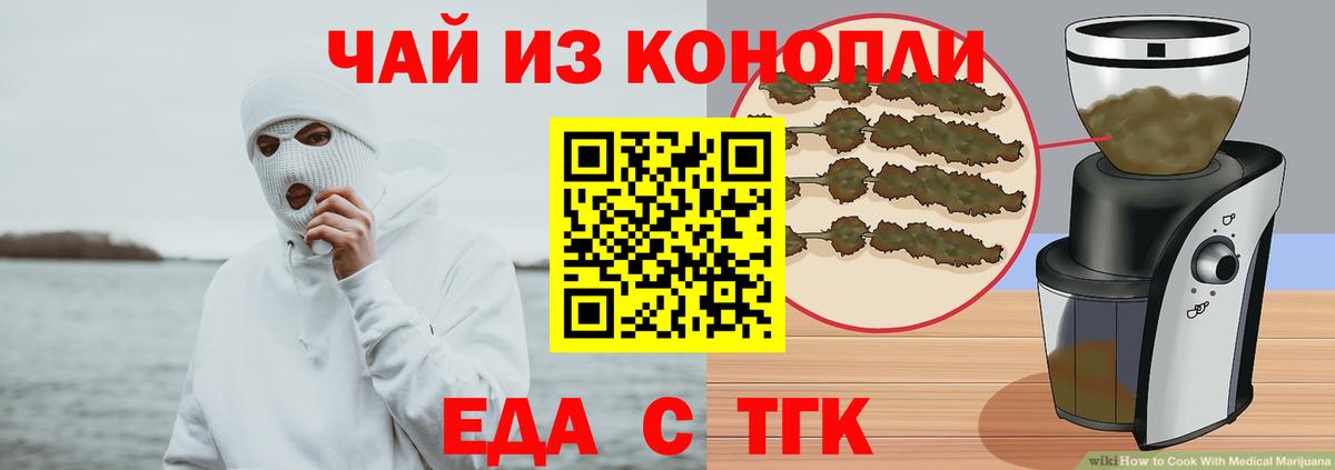 Canna-Cookies конопля Арсеньев