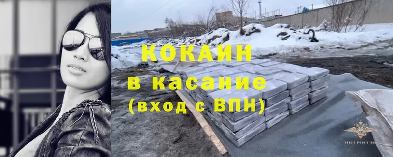 Кокаин Колумбийский  Арсеньев 