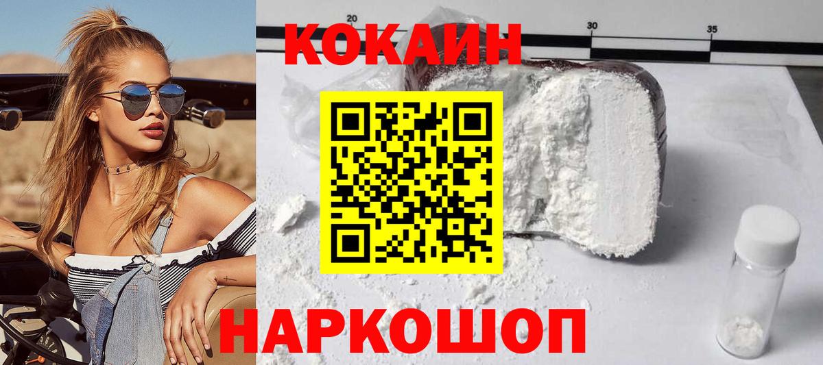 Арсеньев  Cocaine Колумбийский  КОКАИН  Вход с VPN  Кокаин Fish Scale 