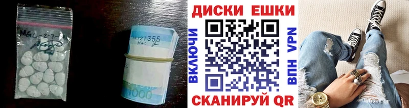 Экстази MDMA  Арсеньев 
