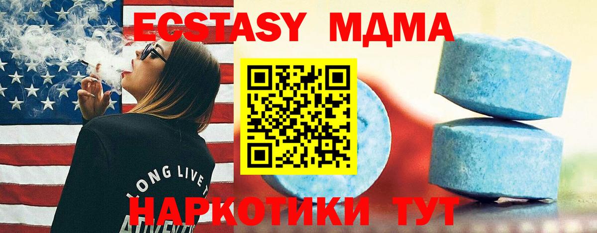 ЭКСТАЗИ 300 mg  Ecstasy  Арсеньев  Вход с VPN  Экстази XTC 