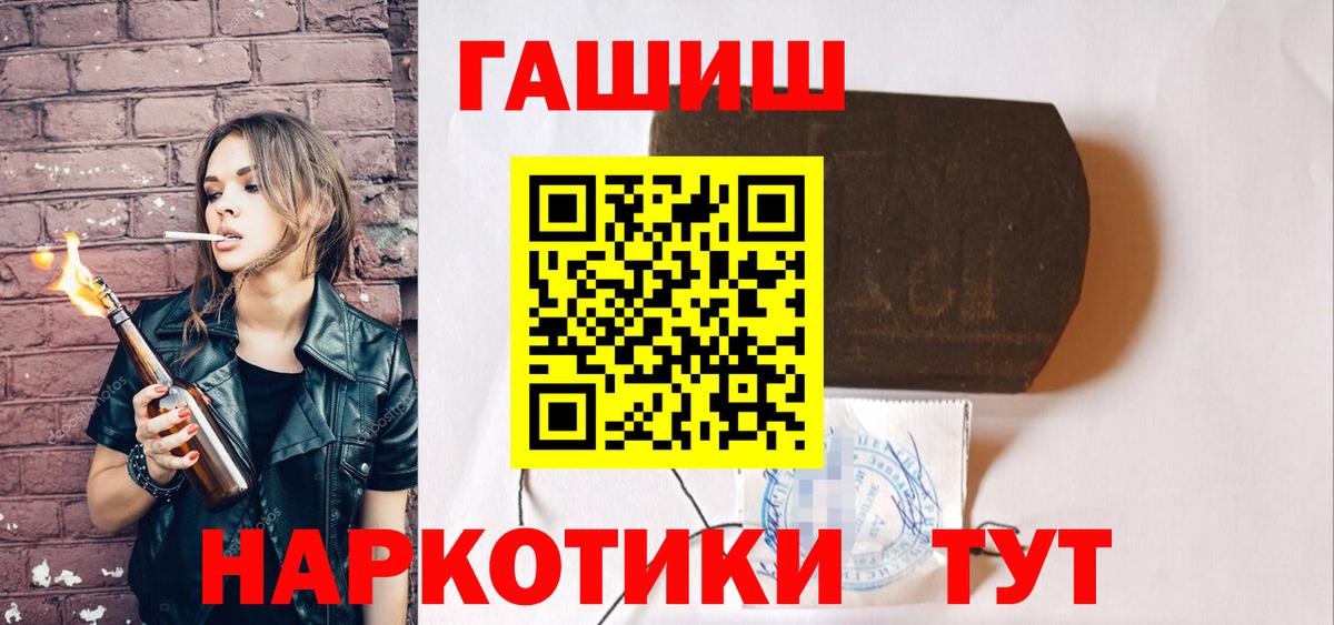 Гашиш Изолятор  ГАШ гашик  Арсеньев 