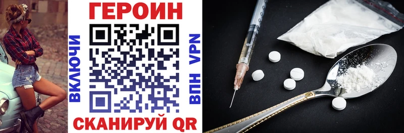 ГЕРОИН афганец  Арсеньев 