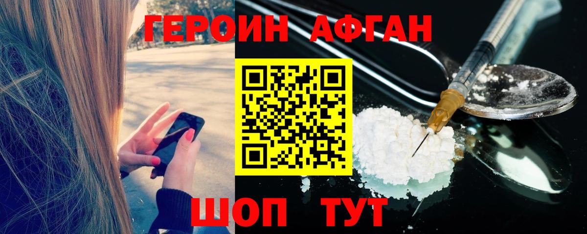 Арсеньев  ГЕРОИН  Вход с VPN  ГЕРОИН гречка 