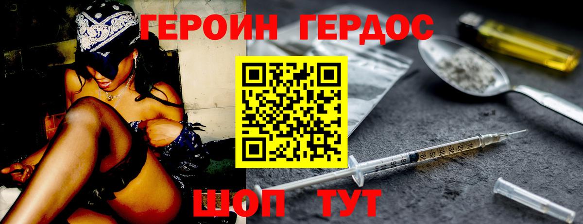 Героин герыч Арсеньев