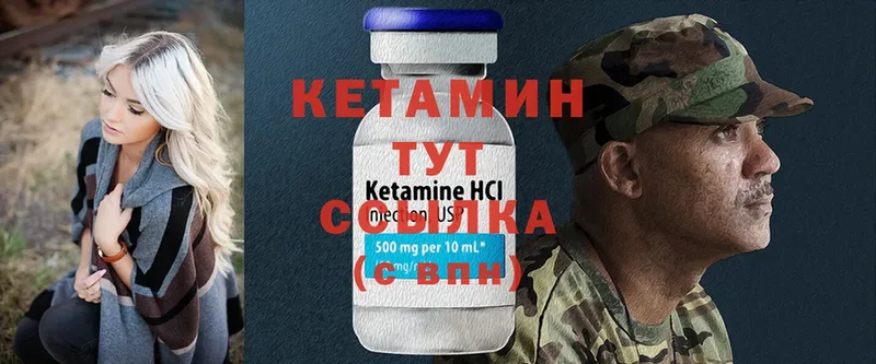 Кетамин VHQ  кракен ссылки  Арсеньев 