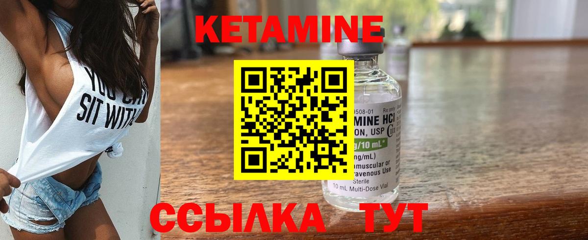 КЕТАМИН ketamine  Арсеньев  Кетамин VHQ 