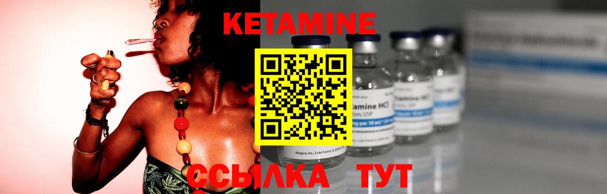 КЕТАМИН ketamine  Вход с VPN  КЕТАМИН ketamine  Арсеньев 