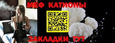 мефедрон VHQ Бийск