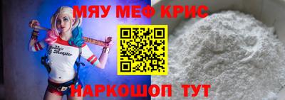 мефедрон VHQ Бийск