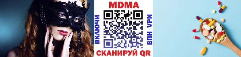 MDMA кристаллы  что такое наркотик  Арсеньев 
