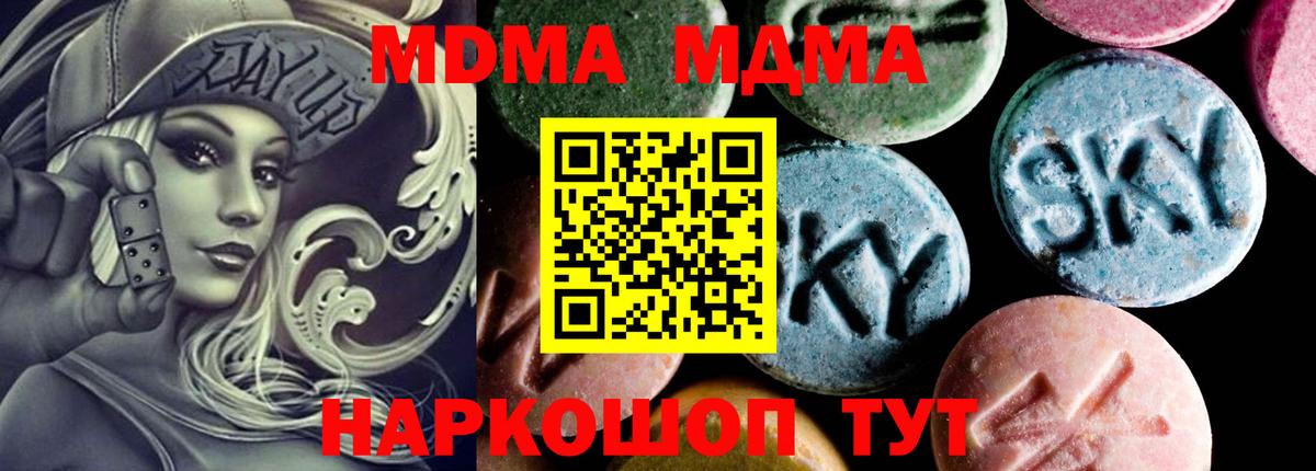 Арсеньев  MDMA  Вход с VPN  MDMA crystal  МДМА crystal 