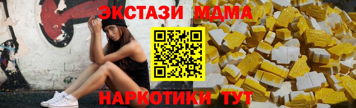 МДМА молли Арсеньев