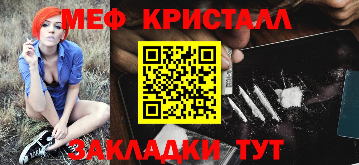 Мефедрон 4 MMC  Вход с VPN  сколько стоит  Меф кристаллы  Арсеньев  Мефедрон 