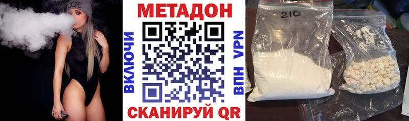 Метадон кристалл  Арсеньев 
