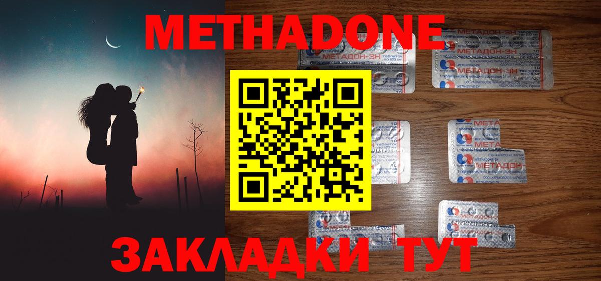 МЕТАДОН белоснежный  Метадон methadone  Арсеньев 
