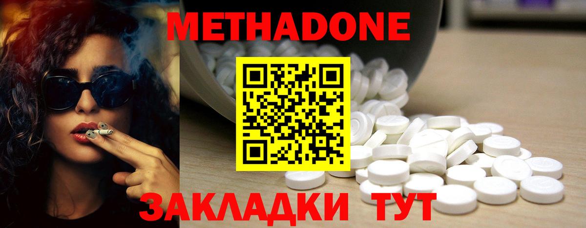 Арсеньев  Метадон белоснежный  Вход с VPN 