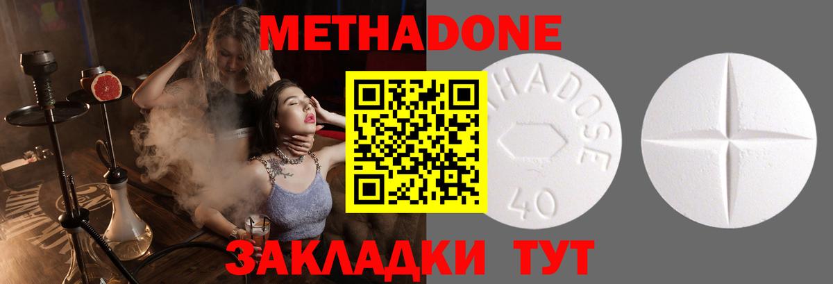 Метадон мёд Арсеньев
