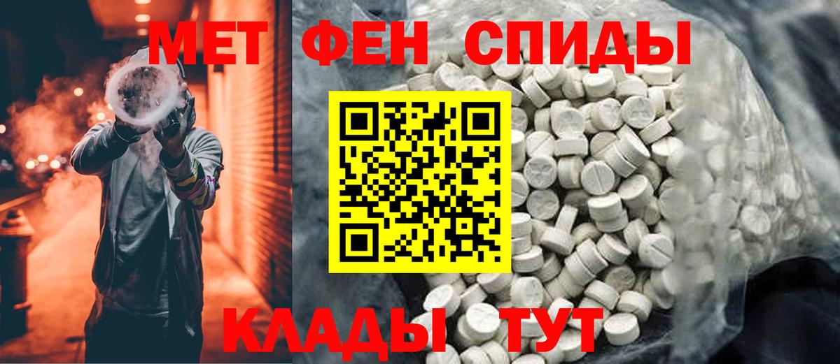 МЕТАМФЕТАМИН Декстрометамфетамин 99.9% Арсеньев