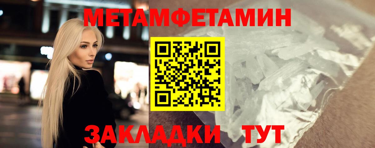 Арсеньев  Метамфетамин винт  Первитин  Вход с VPN 