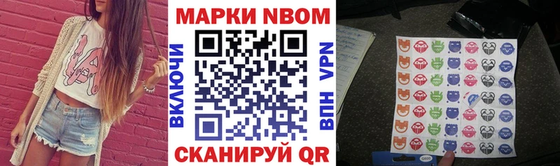 купить наркотики сайты  Арсеньев  Марки NBOMe 1,8мг 