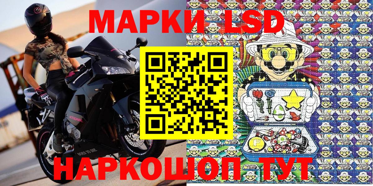 Марки NBOMe 1,8мг Арсеньев
