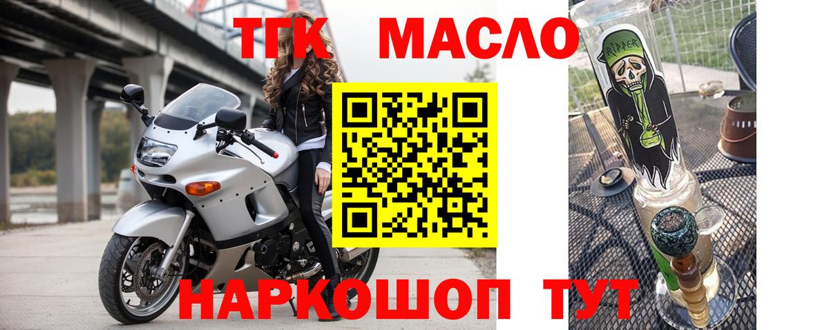 ТГК вейп Арсеньев