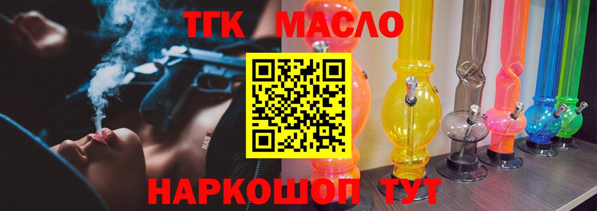 hydra как войти  Вход с VPN  Арсеньев  ТГК жижа  Дистиллят ТГК Wax 