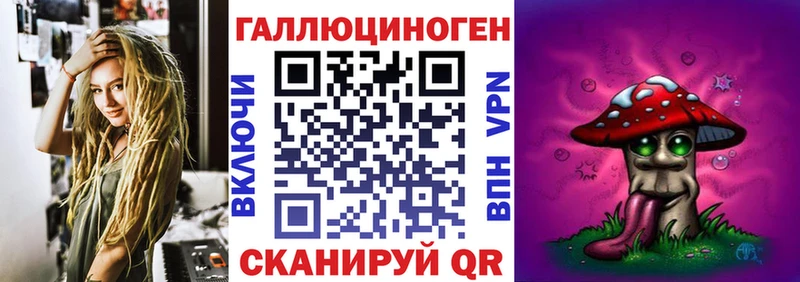 Галлюциногенные грибы ЛСД  Арсеньев 