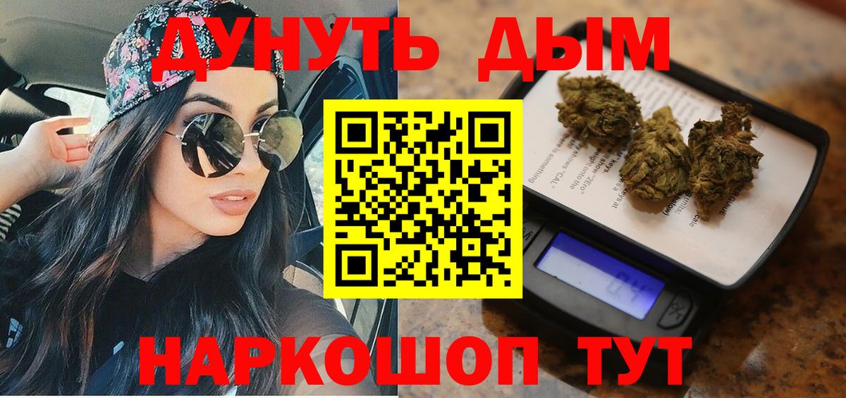 Арсеньев  Бошки Шишки план  Бошки Шишки VHQ  Вход с VPN 